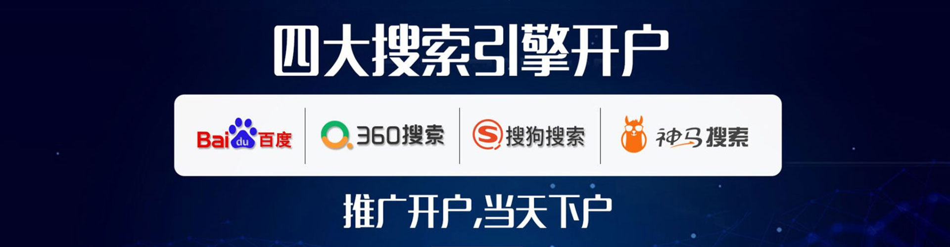 大石桥信息流大师